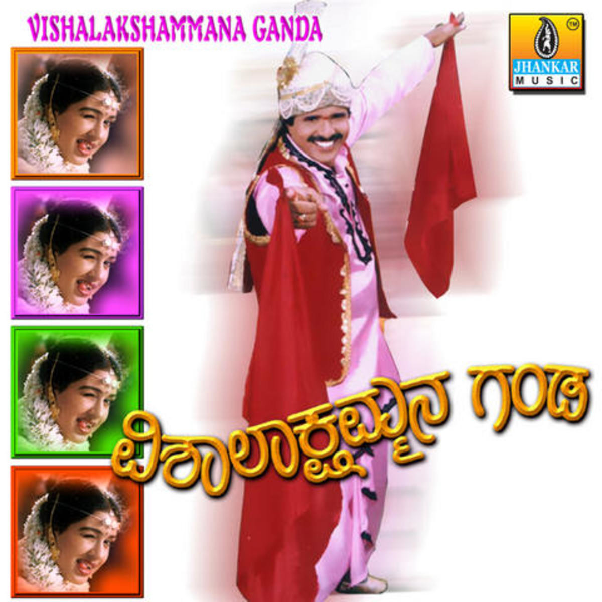 Vishalakshammana Ganda 2001